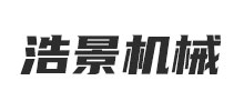 東莞市浩景機械設備有限公司