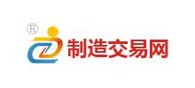 制造交易網(wǎng)（中交網(wǎng)）