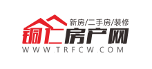 銅仁房產(chǎn)網(wǎng)