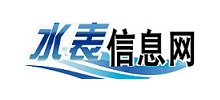 水表信息網(wǎng) 水表信息網(wǎng)