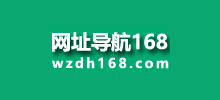 網址導航168