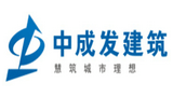 武漢中成發建筑有限公司 武漢中成發建筑有限公司