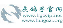 灰鴿子遠程控制軟件