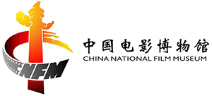 中國電影博物館