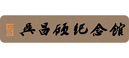 吳昌碩紀念館