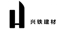 成都興鐵建筑材料有限公司 成都興鐵建筑材料有限公司
