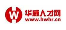 重慶華威人才網