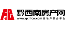 黔西南房產(chǎn)網(wǎng)
