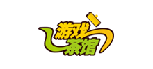 游戲茶館