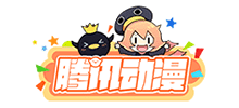 騰訊動漫