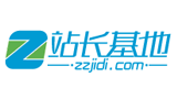 站長基地