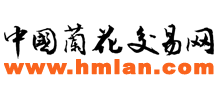 中國蘭花交易網