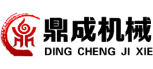 鞏義市鼎成機械制造有限公司 鞏義市鼎成機械制造有限公司
