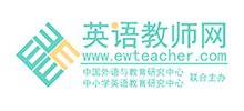 英語(yǔ)教師網(wǎng)