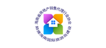海南省房地產銷售代理行業協會