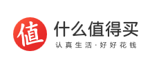什么值得買