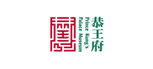 恭王府博物館