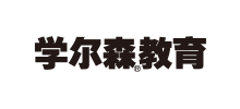 學(xué)爾森?教育