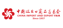 中國(guó)進(jìn)出口商品交易會(huì)