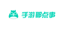 手游那點事