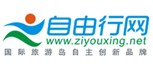 自由行網