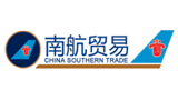 中國南航集團進出口貿易有限公司