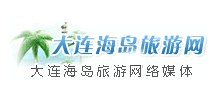 大連海島旅游網(wǎng)