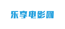 樂享網
