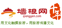 墻根網(wǎng)