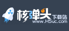 核彈頭下載站