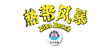 熱帶風暴水上樂園