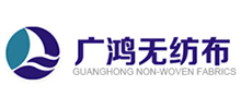 浙江廣鴻無紡布有限公司 浙江廣鴻無紡布有限公司
