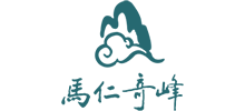 馬仁奇峰旅游景區(qū)