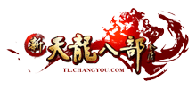 《新天龍八部》