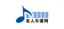 名人樂譜網