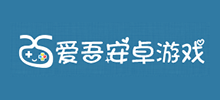 愛吾安卓游戲