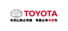 廣汽豐田汽車有限公司
