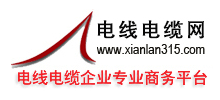 電線電纜網(wǎng) 電線電纜網(wǎng)