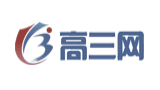 高三網