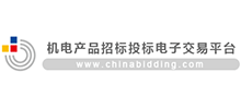 機(jī)電產(chǎn)品招標(biāo)投標(biāo)電子交易平臺(tái)