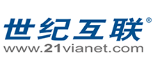 世紀(jì)互聯(lián)
