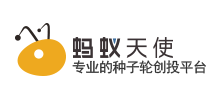 螞蟻天使