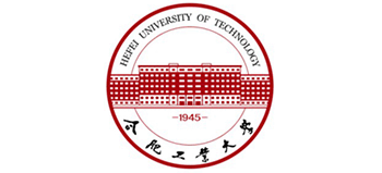 合肥工業大學