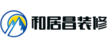 深圳和居昌建筑工程有限公司 深圳和居昌建筑工程有限公司