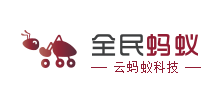 全民螞蟻