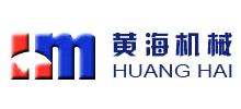 煙臺黃海木工機械有限責任公司 煙臺黃海木工機械有限責任公司