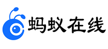 螞蟻在線
