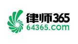 律師365