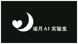 逐月AI實(shí)驗(yàn)室