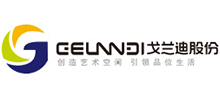 廣州戈蘭迪新材料股份有限公司 廣州戈蘭迪新材料股份有限公司